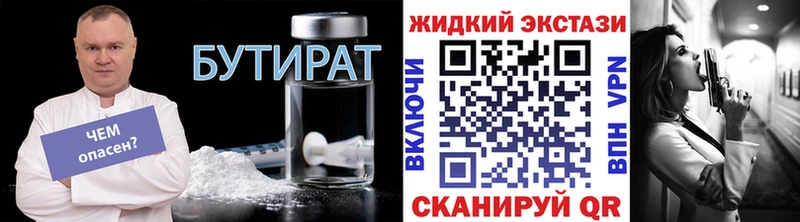 БУТИРАТ вода  blacksprut вход  Бородино 