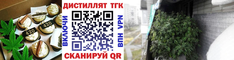 купить наркотик  Бородино  Печенье с ТГК конопля 