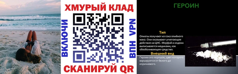 Героин гречка даркнет сайт Бородино