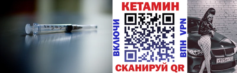 площадка телеграм  продажа наркотиков  Бородино  КЕТАМИН VHQ 