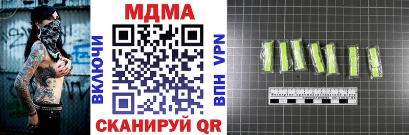 МДМА кристаллы  где можно купить   Бородино 