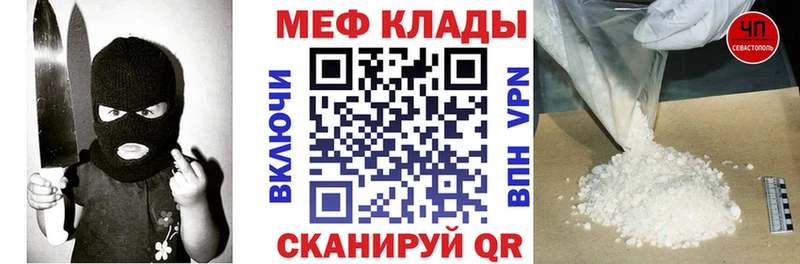 Мефедрон кристаллы  Бородино 