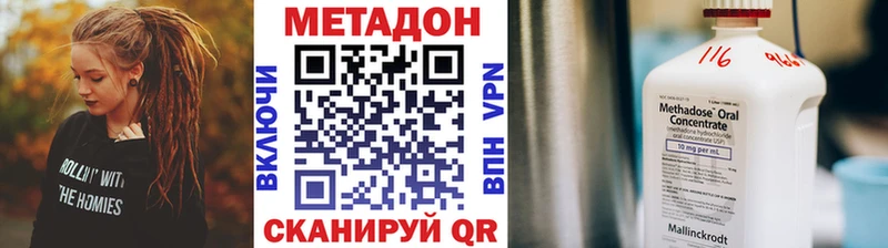 закладки  Бородино  Метадон methadone 