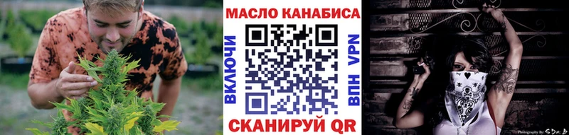 ТГК концентрат  наркота  Бородино 